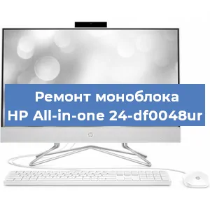 Замена разъема питания на моноблоке HP All-in-one 24-df0048ur в Санкт-Петербурге